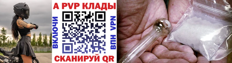 Alfa_PVP VHQ  цена   Новоржев 