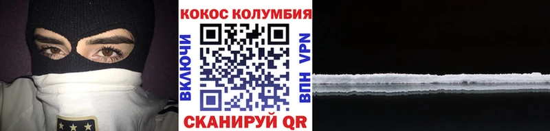 закладка  Новоржев  Cocaine 99% 