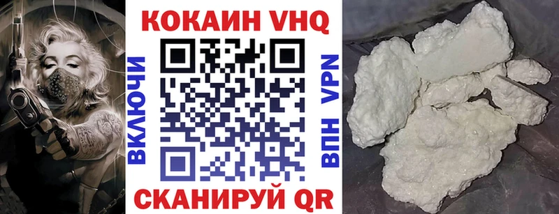Кокаин 97% Новоржев