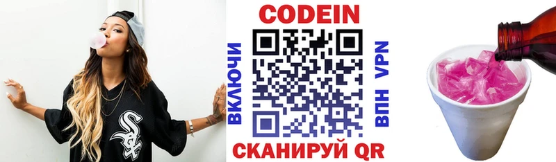 Кодеин напиток Lean (лин)  Новоржев 