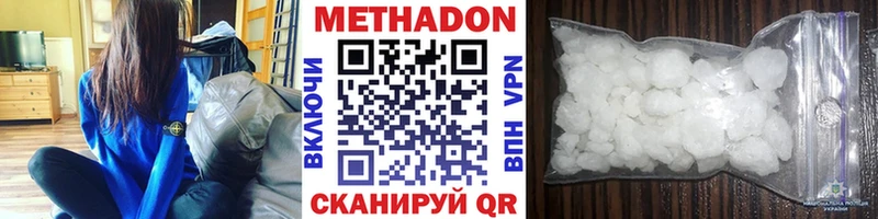 магазин продажи   Новоржев  МЕТАДОН methadone 